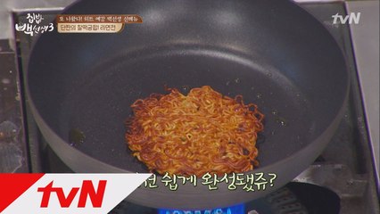단짠단짠! 백선생 신메뉴 '라면전'