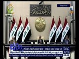 غرفة الأخبار | العبادي يرحب بتمرير البرلمان العراقي لقانون دمج ميليشيات الحشد الشعبي بالجيش