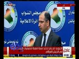 غرفة الأخبار | كلمة رئيس مجلس النواب العراقي سليم الجبوري