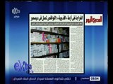 غرفة الأخبار | المصري اليوم : انفراجة في أزمة الأدوية .. النواقص تصل في ديسمبر