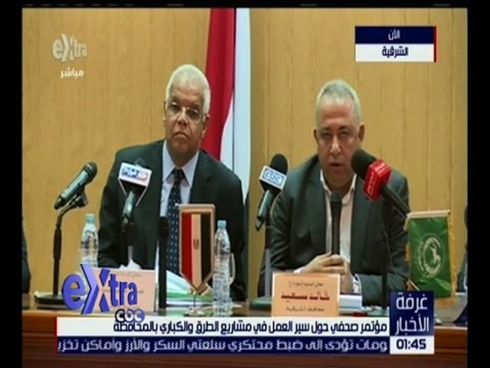 غرفة الأخبار | مؤتمر صحفي حول مسيرة العمل في مش...
