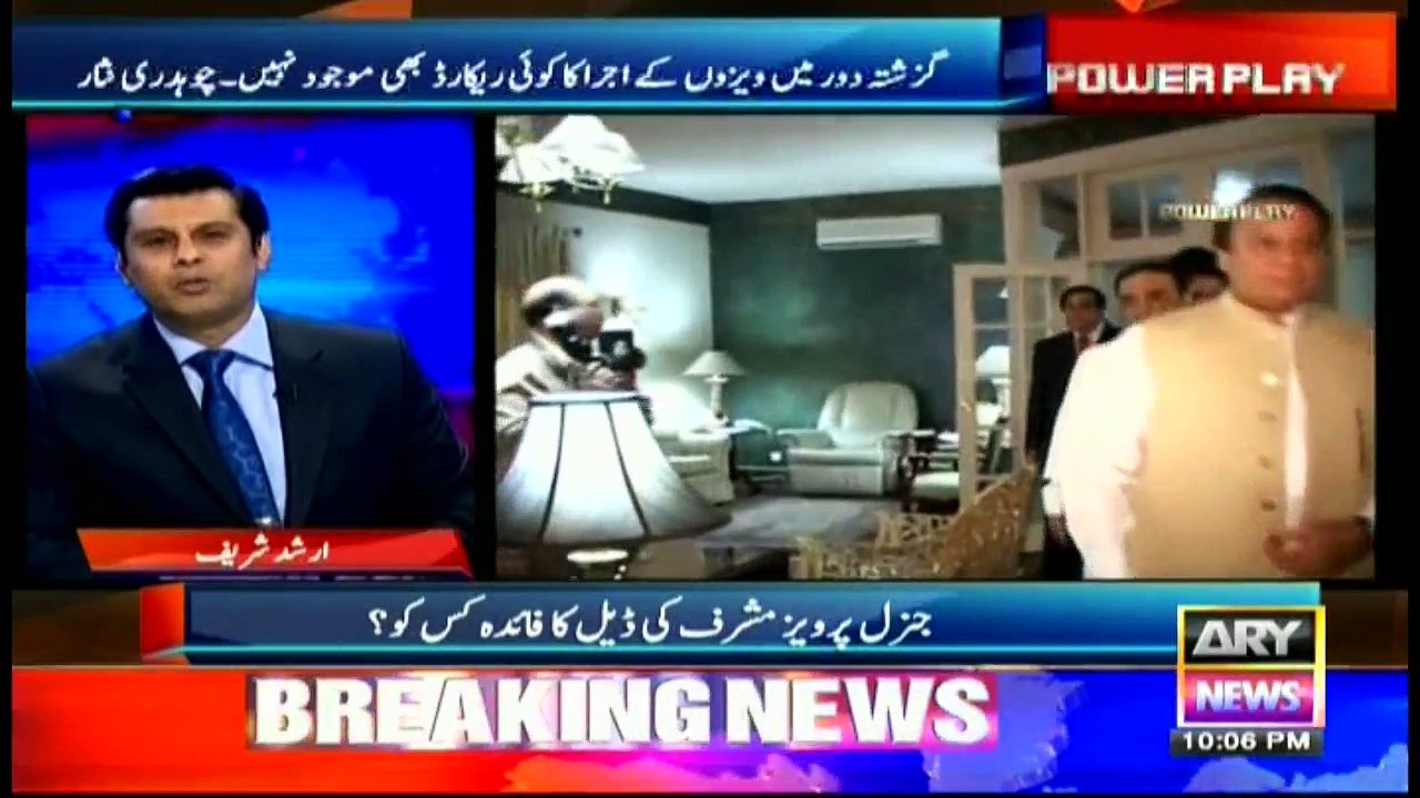 Power Play 28th March 2017