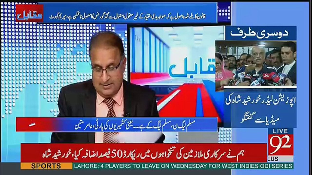 N League Tainati Ka Naya Scandal.. Rauf Klasra