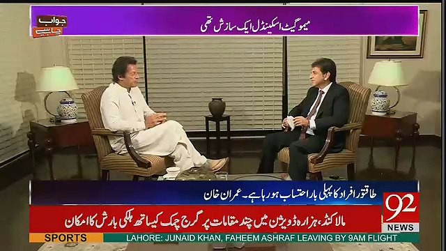 Imran Khan Responds On Asif Zardari's Statement Regarding The Chairman NAB