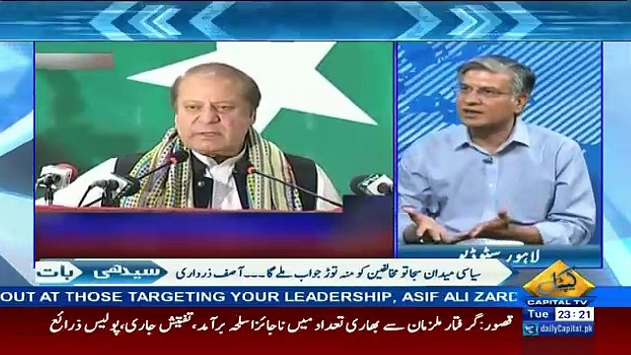 Seedhi Baat – 28th March 2017