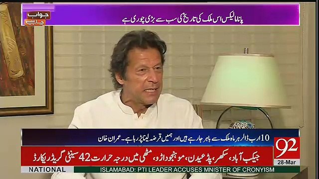 Jawab Chahye - 28th March 2017