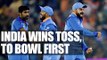 India vs England : Virat Kohli win toss, Ajinkya Rahane replaces Shikhar Dhawan| Oneindia News