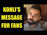 Virat Kohli shares Video with fans, says thanks for your support|Oneindia News