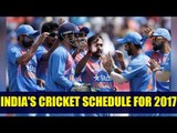 Team India's schedule for 2017, ICC Champions Trophy, IPL | Oneindia News