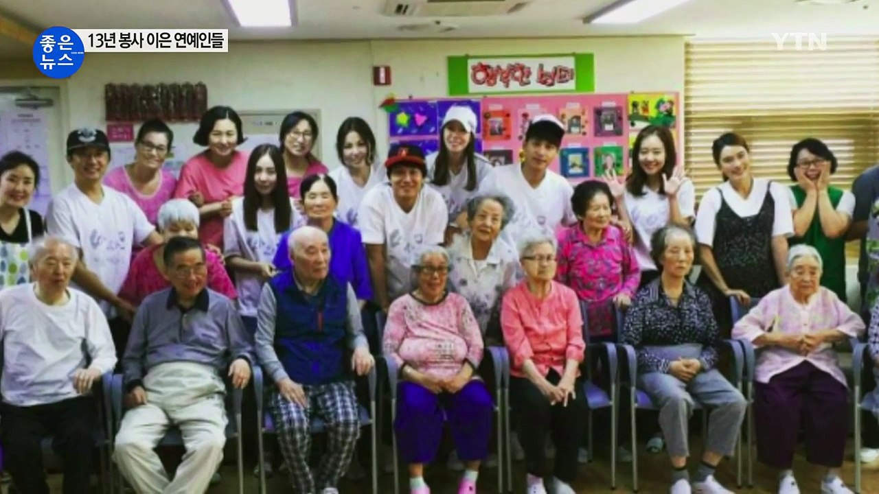 [좋은뉴스] '따사모' 연예인들, 어르신들 위한 봉사활동 / YTN (Yes! Top...
