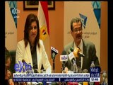 غرفة الأخبار | مؤتمر المائدة المستديرة الثانية لعلماء مصر في الخارج بمشاركة وزيرة الهجرة