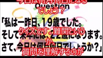 【超難問クイズ】これが分かればIQ200以上！！今日は何月何日でしょうか！？