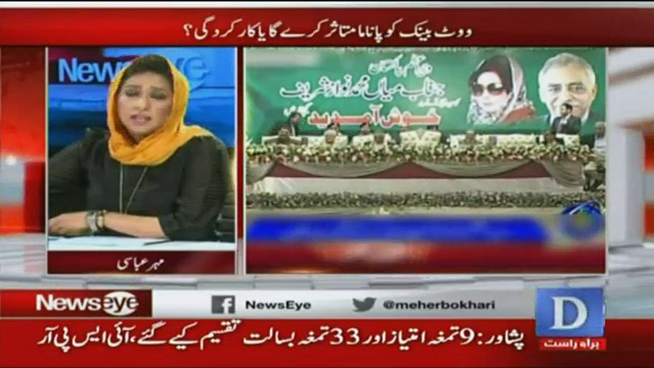 Mehar Abbasi Grilling Nawaz Sharif