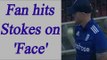 India vs England : Ben Stokes hit on face by fans during match | Oneindia News
