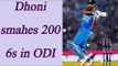 MS Dhoni smashes 200 sixes in ODI, only Indian batsman reach this milestone| Oneindia News