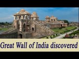 India's longest wall, world' s second longest wall in Mdhaya Pradesh|Oneindia News