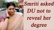 Smriti Irani asked DU not to give info on her degree: Reports | Oneindia News