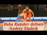 Baba Ramdev beats Andrey Stadnik, Olympic medalist by 12-0 in friendly match | Oneindia news