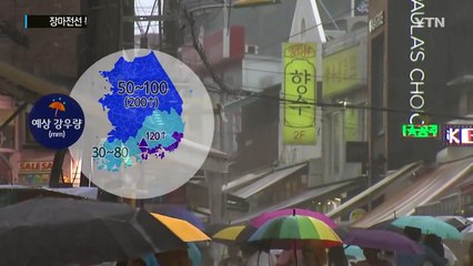 [날씨] 장마전선 북상...남부 이어 중부에 최악 호우 / YTN (Yes! Top News)