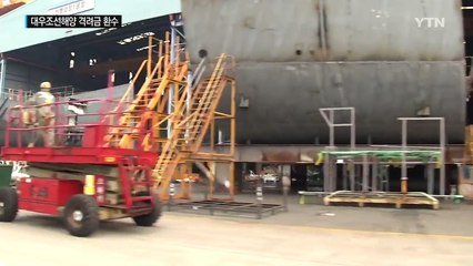 뒤늦은 격려금 환수..."산업은행에 대한 면죄부" / YTN (Yes! Top News)