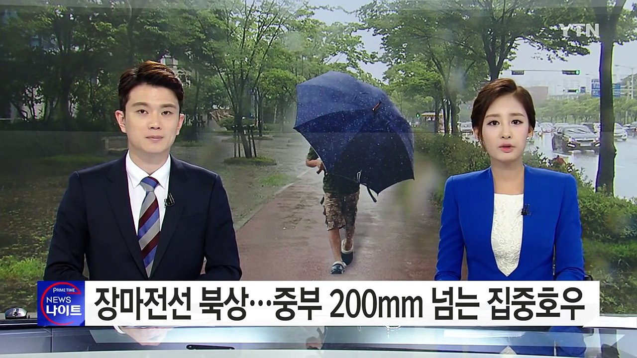 [날씨] 장마전선 북상...남부 이어 중부에 최악 호우 / YTN (Yes! Top...