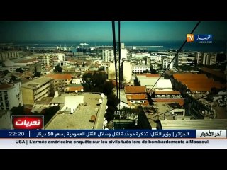 تحريات: قصة سفاح بلكور وكيفية قتله لضحاياه