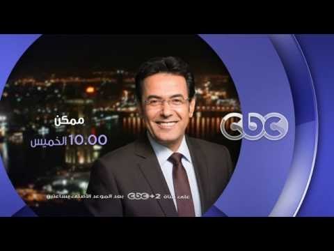 انتظرونا...الخميس مع سلسله حوارات خاصه عن الواقع والمستقبل المصري مع دكتور يوسف زيدان