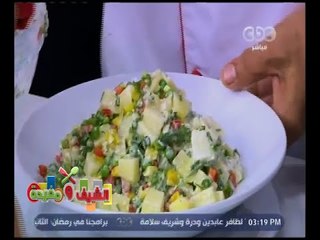 الشيف و مفيدة | تعرف على طريقة عمل ‎‎سلطة بطاطس