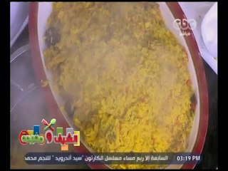 الشيف و مفيدة | تعرف على طريقة عمل ‎‎‎‎‎‎كبسة دجاج