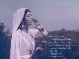 Sathi Sath Nibhna Re (Munn Ki Jeet)