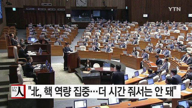 황교안 총리 北, 핵에 역량 집중...더 시간줘선 안돼 / YTN (Yes! Top News)