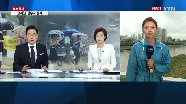 [날씨] 비 약해졌지만, 일부 시간당 30mm 국지성 호우 / YTN (Yes! Top News)