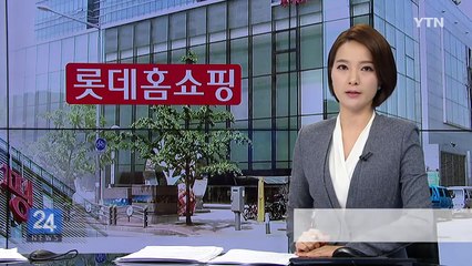 롯데홈쇼핑 '재승인 심사'...금품 로비 정황 포착 / YTN (Yes! Top News)