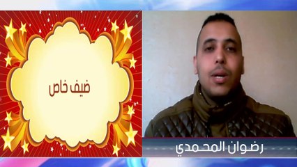 العدد الجديد من فقرة ضيف خاص