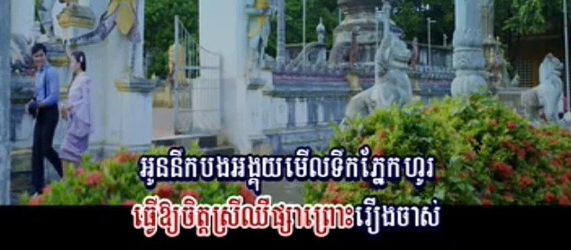 RHM VCD Vol 237 - 05. Nek (Panha)