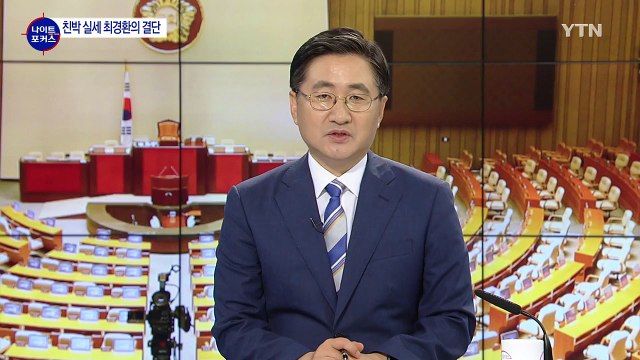 친박 좌장 최경환, 전대 불출마 선언 / YTN (Yes! Top News)
