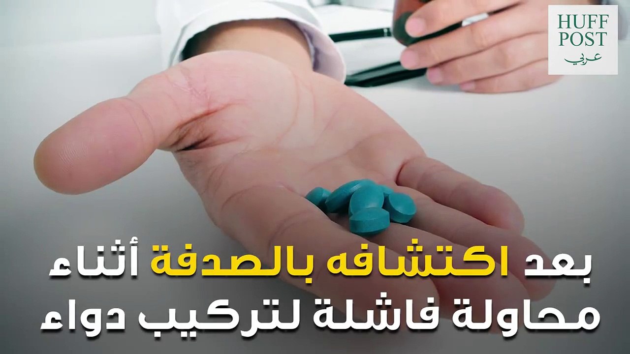 معلومات مهم تعرفها عن الفياغرا