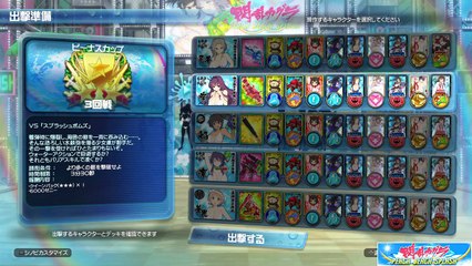 閃乱カグラ PEACH BEACH SPLASH_ビーナスカップ