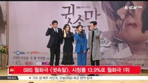 SBS 월화극 [귓속말], 시청률 13.9% 기록하며 월화극 1위