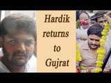Hardik Patel returns to Gujarat after 6 months in exile | Oneindia News