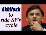 UP Elections 2017 : Samajwadi Party's symbol belongs to Akhliesh Yadav says EC | Oneindia News