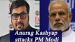 Anurag Kashyap attacks PM Modi on twitter | Oneindia News