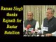 Raman Singh thanks Rajnath Singh for assistance in establishing Bastar Batallion|Oneindia News