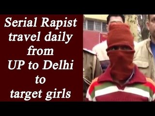 Delhi Serial Rapist: Police reveals SHOCKING details about him; Watch video | Oneindia News
