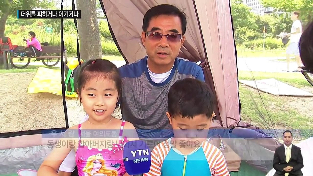 푹푹 찌는 도심 무더위...피하거나 이기거나 / YTN (Yes! Top News)