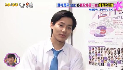 2017-03-29 PON!：野村周平&恒松祐里に直撃
