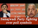 UP Elections 2017: Samajwadi Party fighting over selecting poll symbol, options given by EC|Oneindia