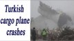 Turkish cargo plan crashes in Kyrgyzstan, 32 people killed | Oneindia News