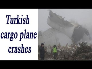 Turkish cargo plan crashes in Kyrgyzstan, 32 people killed | Oneindia News