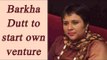 Barkha Dutt quits NDTV, likely to start own venture | Oneindia News